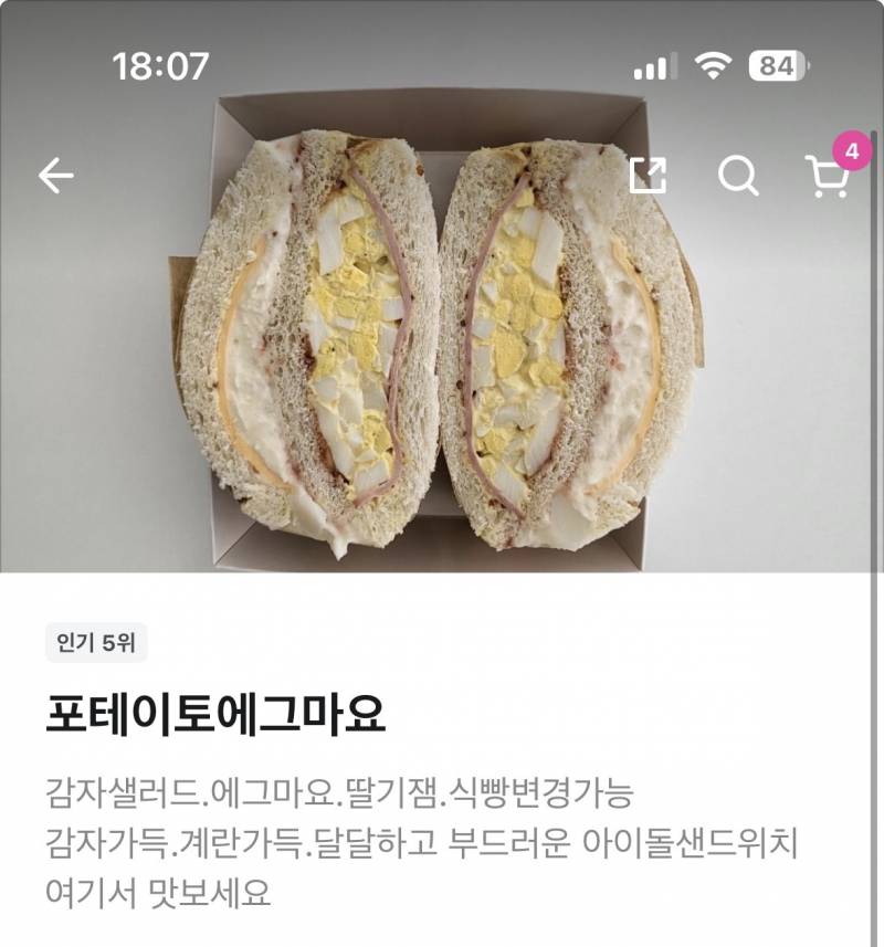 [잡담] 다이어트 한끼로 이거늨 안되겠지? | 인스티즈