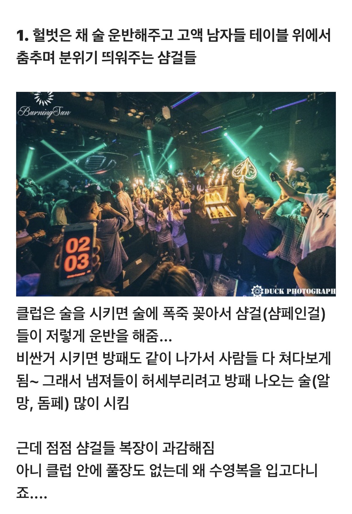 [마플] 샴걸 = 샴페인걸임 | 인스티즈