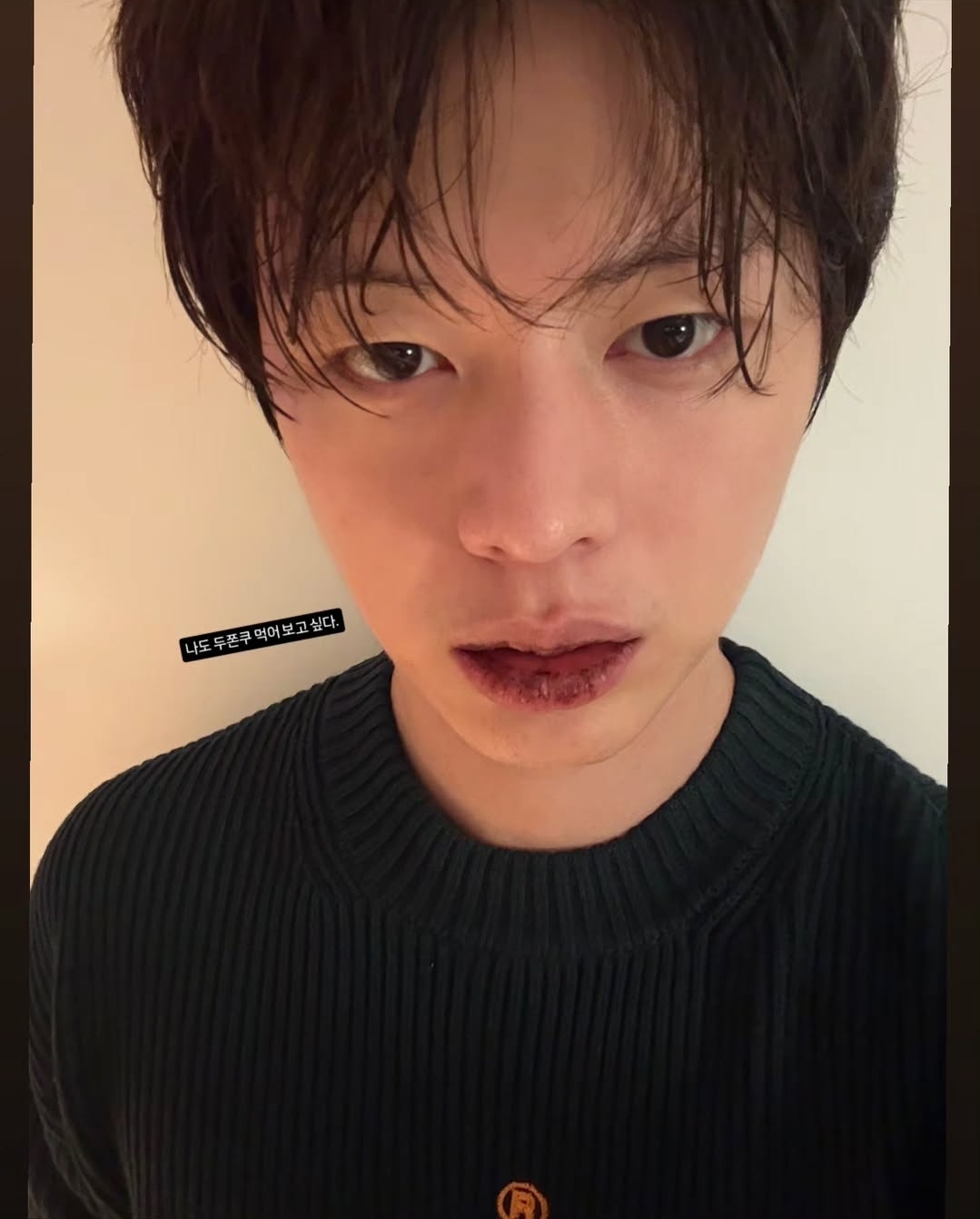 [잡담] 육성재) 인스스 두쫀쿠 먹어보고 싶다 | 인스티즈