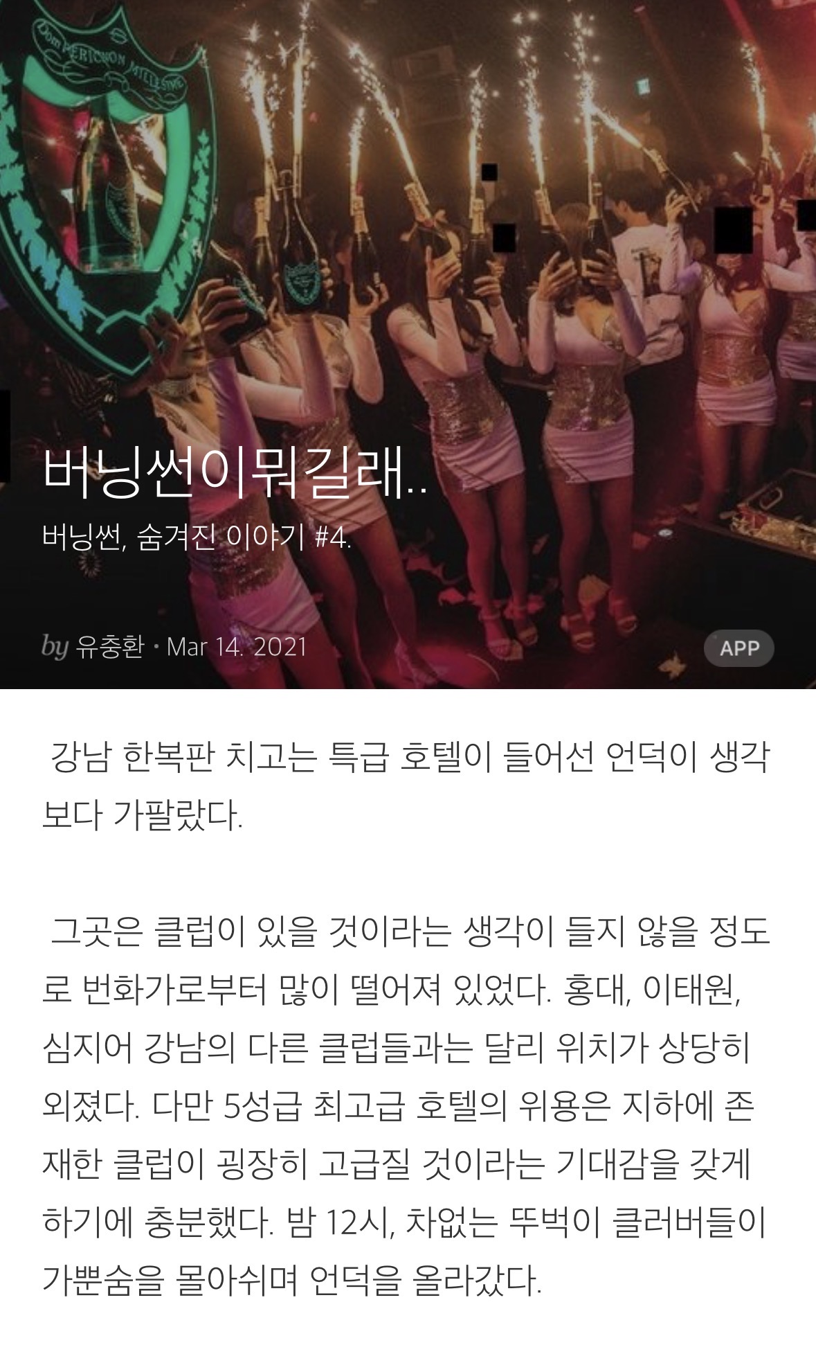 [마플] 샴걸 = 샴페인걸임 | 인스티즈
