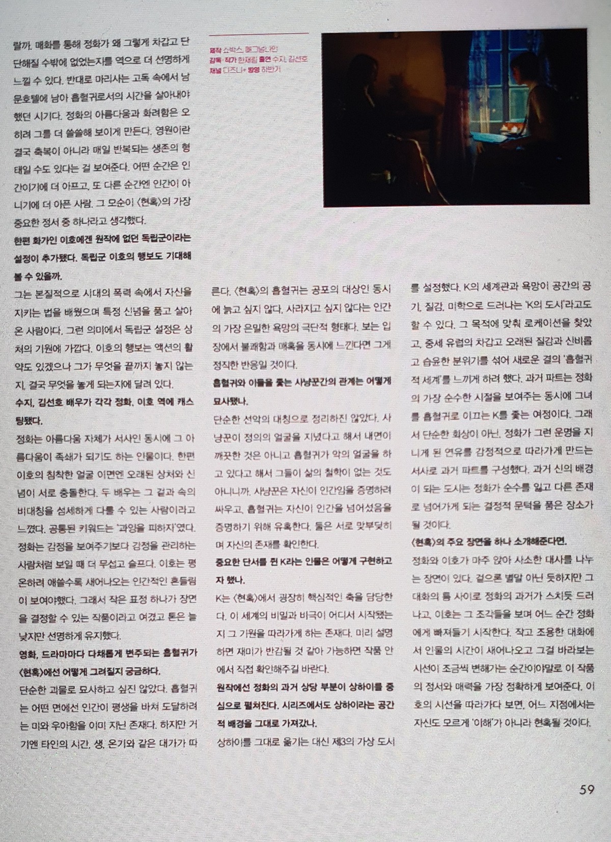 [잡담] 현혹) 현혹 한재림 감독 인터뷰뜸 | 인스티즈