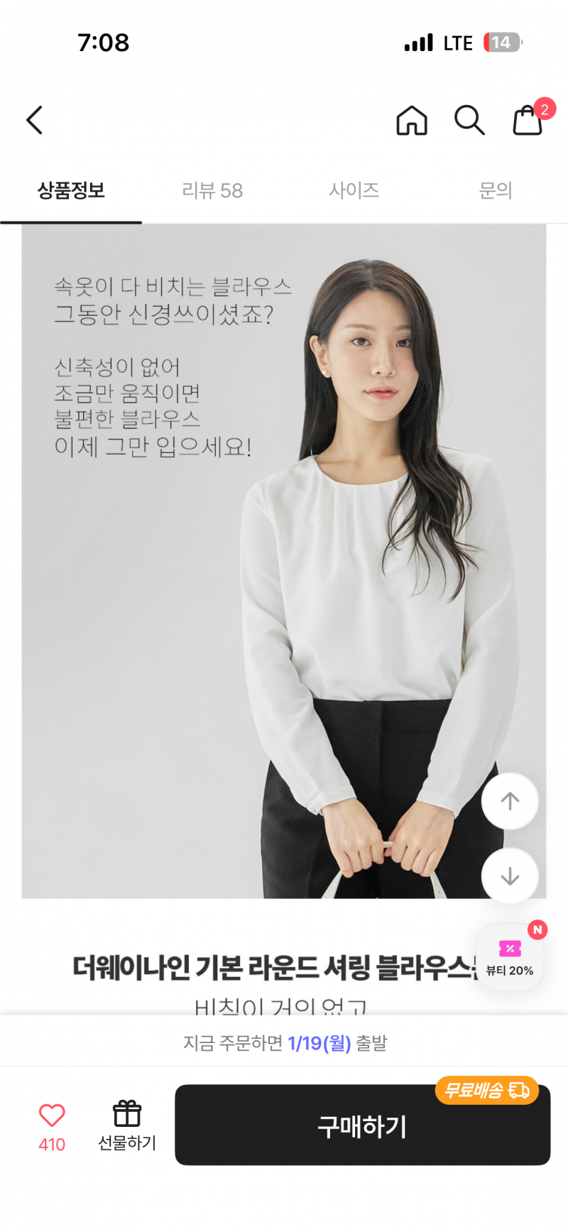 [잡담] 취준생 면접 복장 조언해주라 | 인스티즈