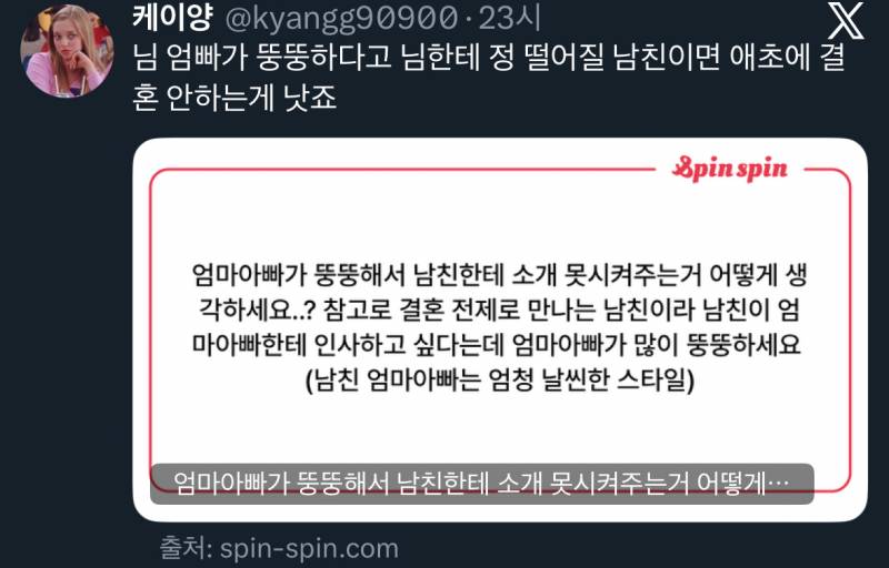 [잡담] 와 ㄹㅈㄷ 남미새 트윗 글 봄 | 인스티즈