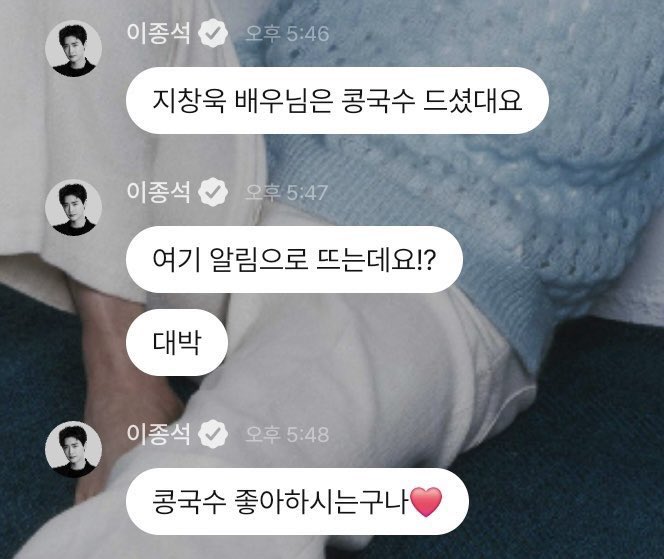 [잡담] 지창욱이랑 이종석 둘이 모르는 사이인데 | 인스티즈