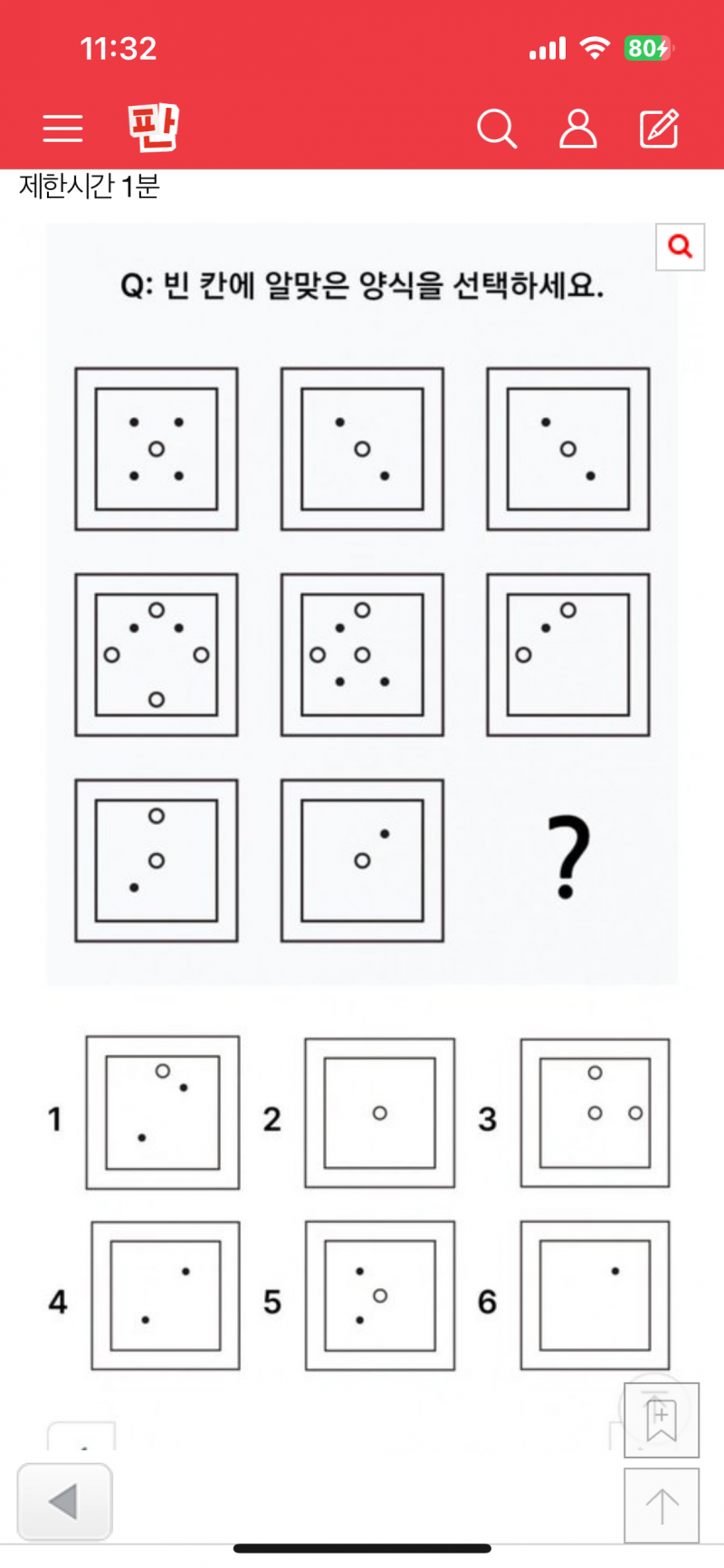 [잡담] 이거 답 2번 맞아? | 인스티즈
