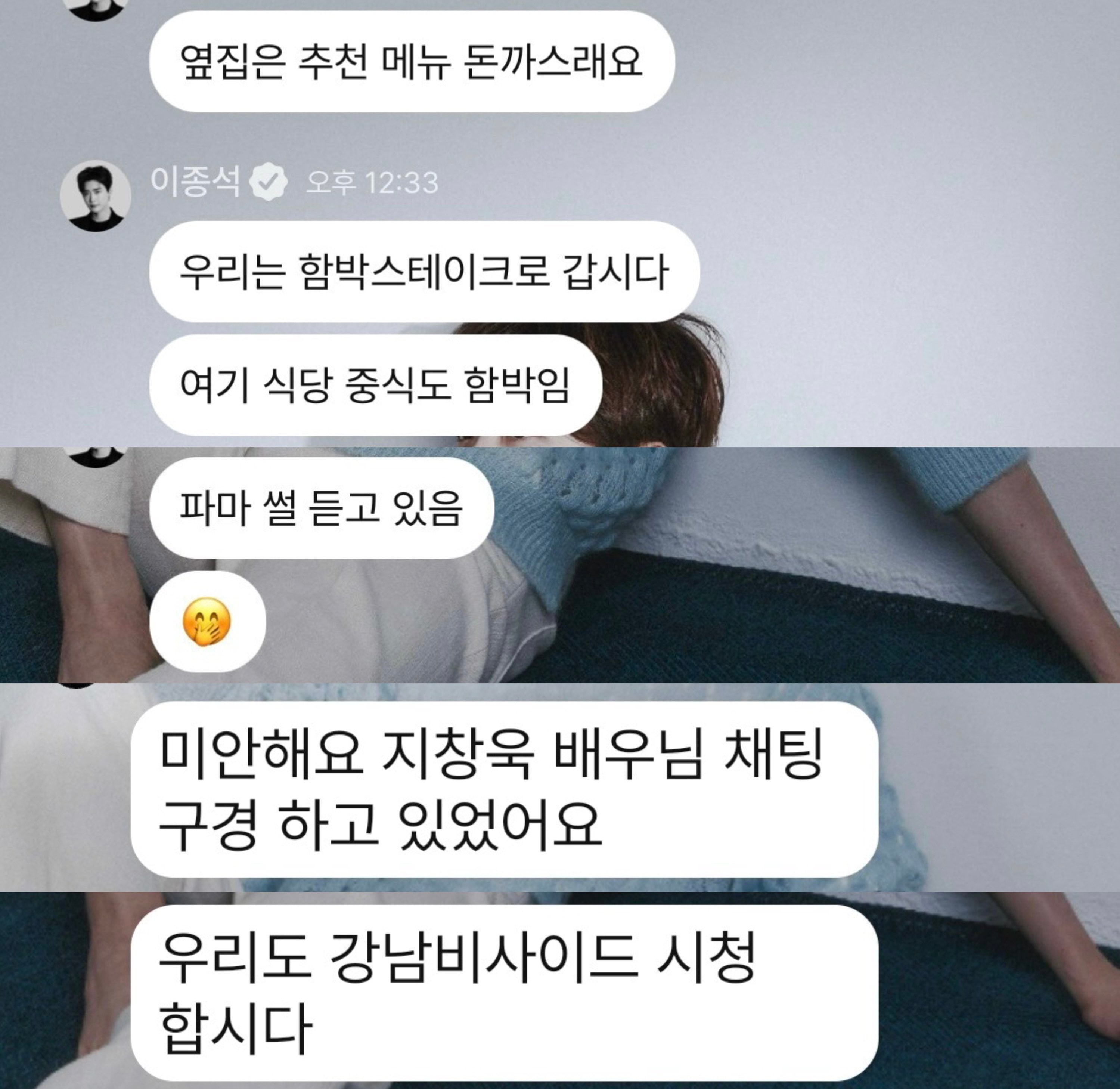[잡담] 지창욱이랑 이종석 둘이 모르는 사이인데 | 인스티즈