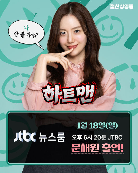 [정보/소식] '첫사랑 여신' 문채원 첫 뉴스 스튜디오 출연..'JTBC뉴스룸' 출격 | 인스티즈