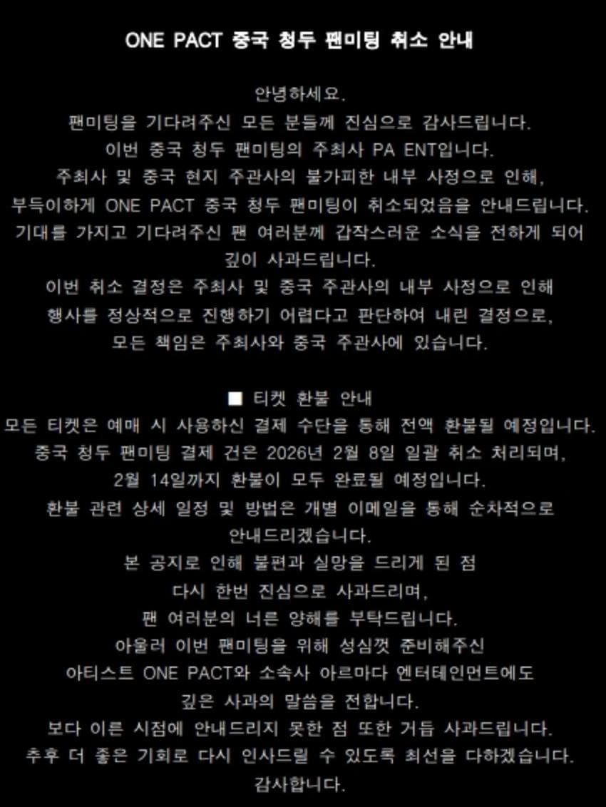 [잡담] 일본멤 없는데 중국 팬미팅 취소됐대 | 인스티즈