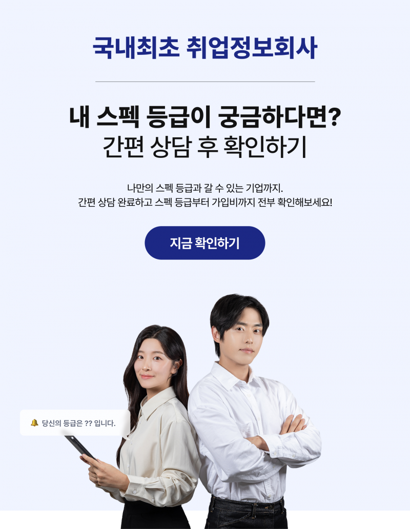 [잡담] 요즘 취업시장엔 별게 다 있네 | 인스티즈
