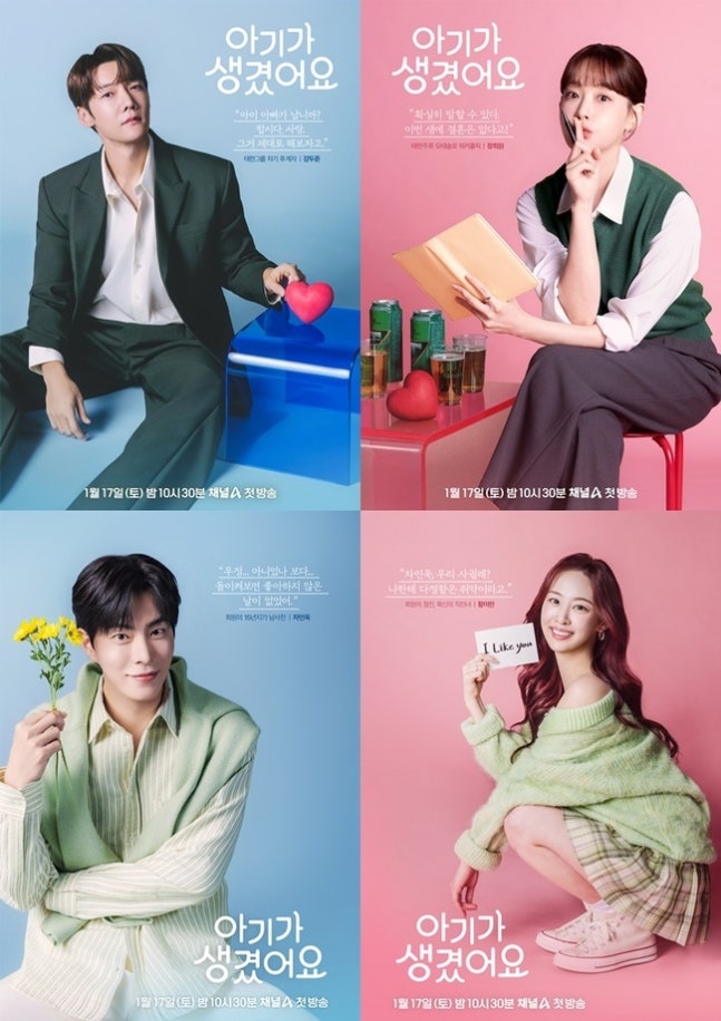 [정보/소식] 아기생) '아기가'최진혁 오연서, 과몰입 유발 유죄 커플로 안방 찾는다 | 인스티즈