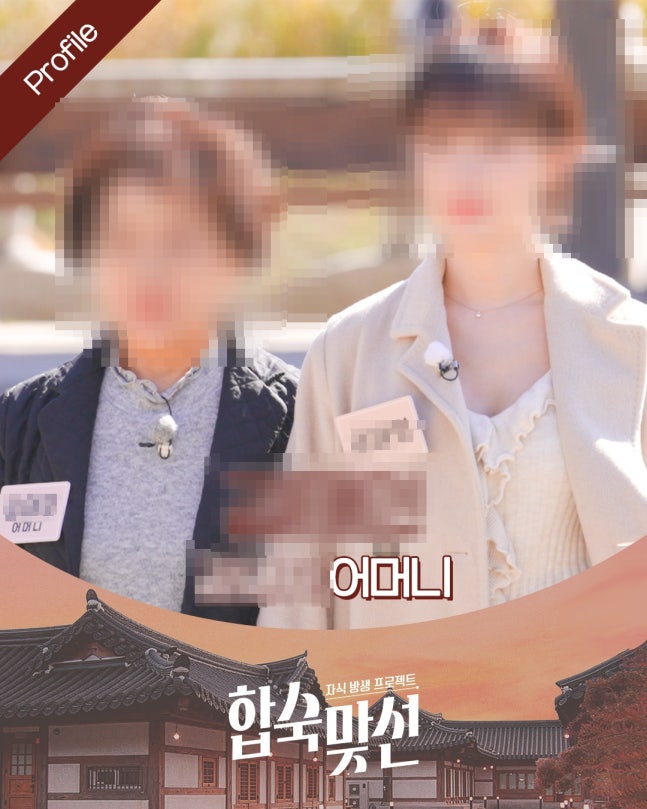 [정보/소식] '상간녀 방생' 연프라니.. '합숙 맞선', 자식 방생하려다 '초유의 출연자 리스크' [스타이슈] | 인스티즈