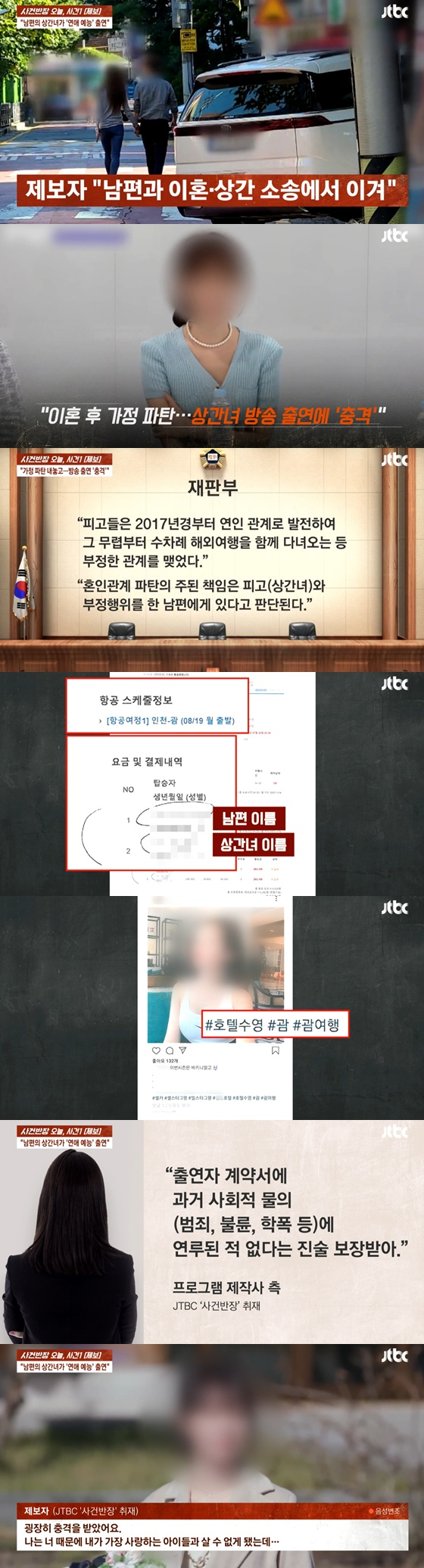 [정보/소식] '상간녀 방생' 연프라니.. '합숙 맞선', 자식 방생하려다 '초유의 출연자 리스크' [스타이슈] | 인스티즈
