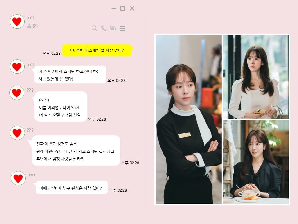 [정보/소식] 미혼남녀) 한지민, '미혼남녀의 효율적 만남' 소개팅 도전→현실 로맨스 시작 | 인스티즈