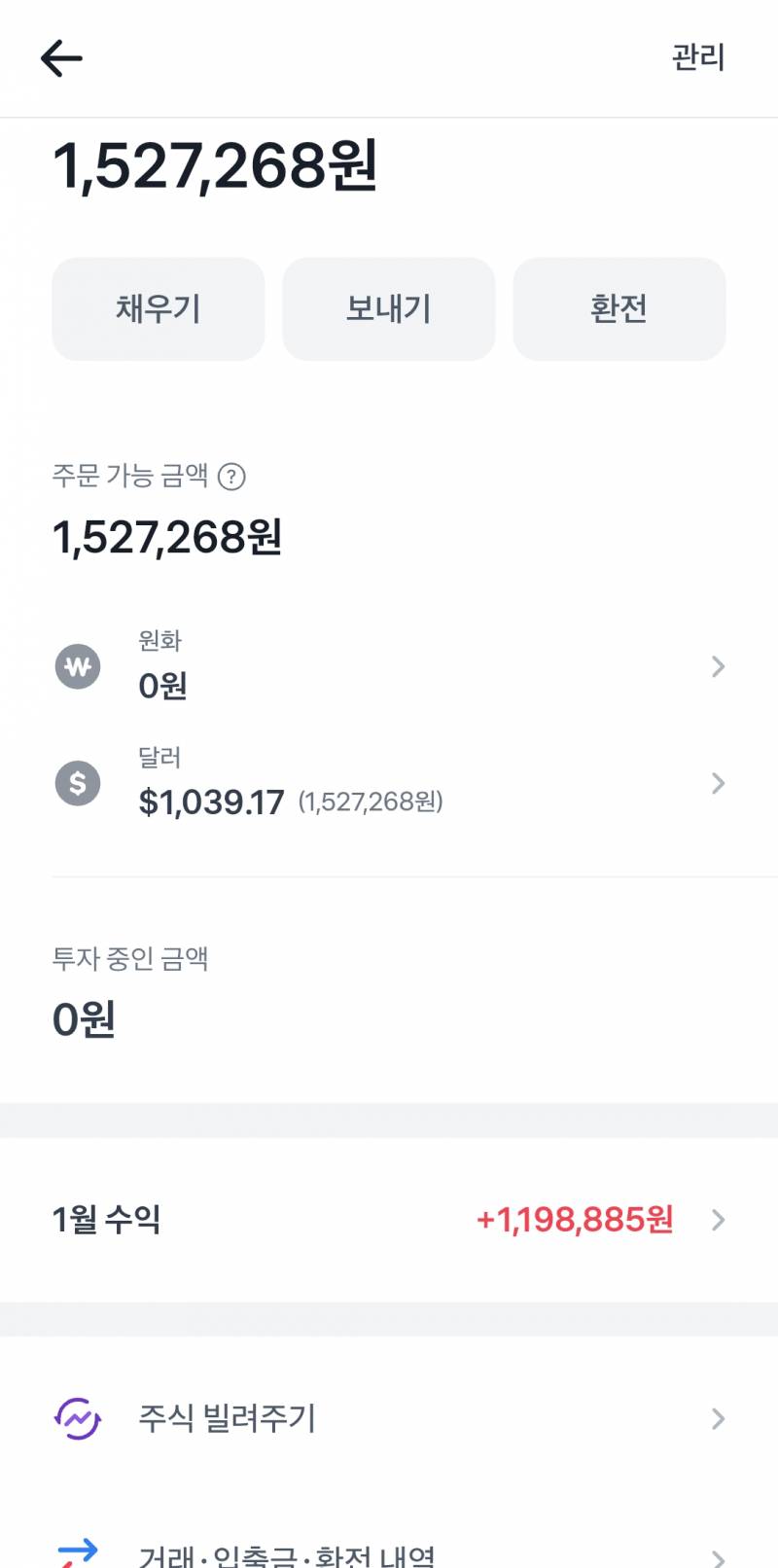 [잡담] 나 단타한거보고 쓴소리좀 해줄사람 | 인스티즈