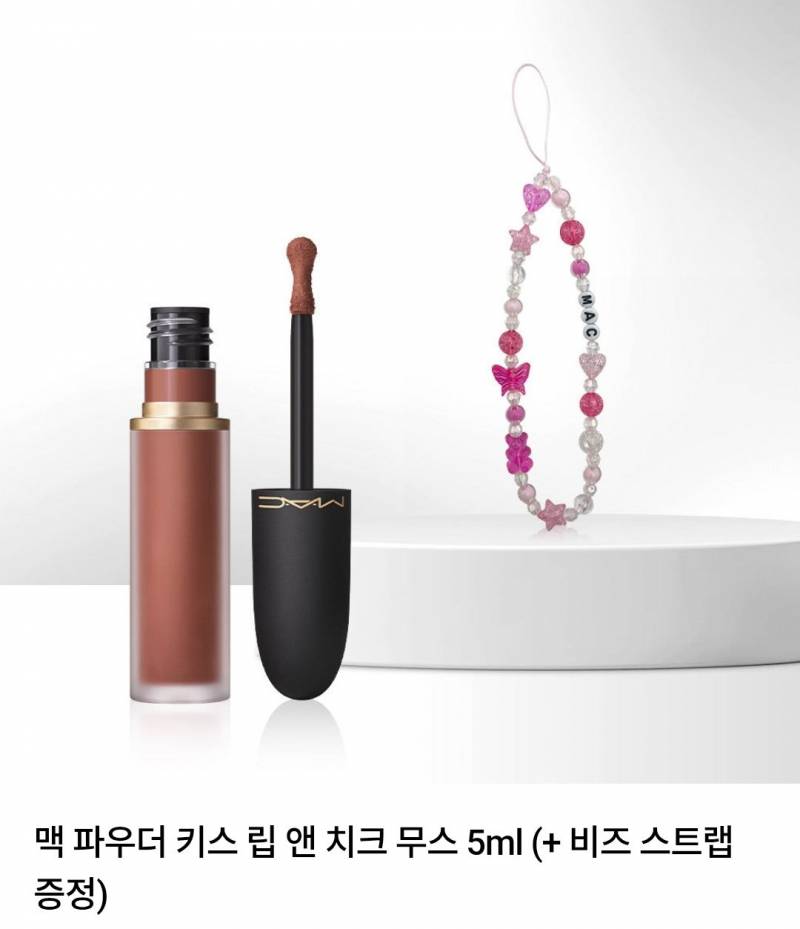 [잡담] 와 맥 증정품 브랜드 가치 떨어져 보인다 | 인스티즈