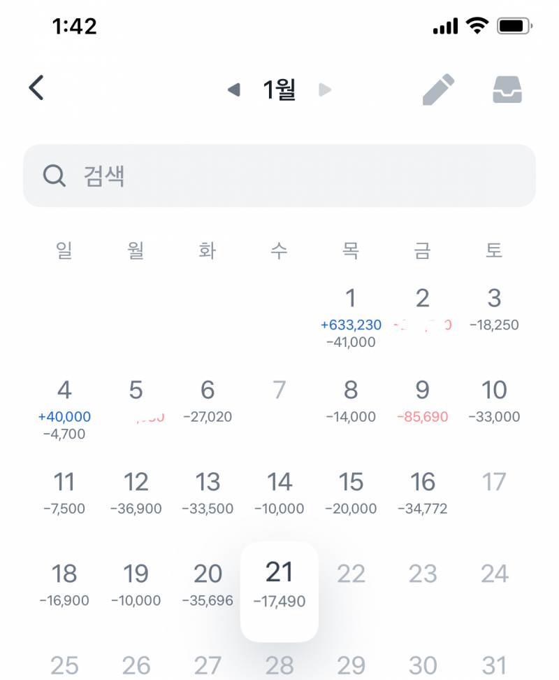[잡담] 이정도면 돈 많이 쓰는편이야? | 인스티즈