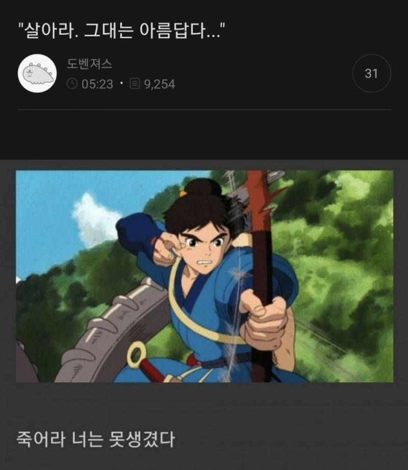 [잡담] 살아라, 그대는 아름답다 | 인스티즈