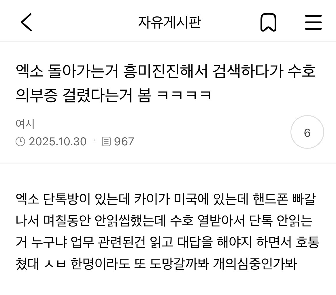 [마플] 수호 의부증 개웃기다 아 | 인스티즈