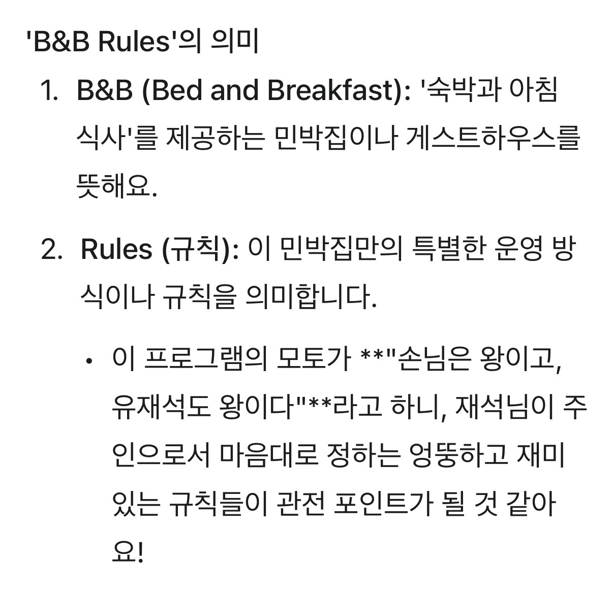 [잡담] 변우석) 넷플 유재석 캠프 영제 | 인스티즈
