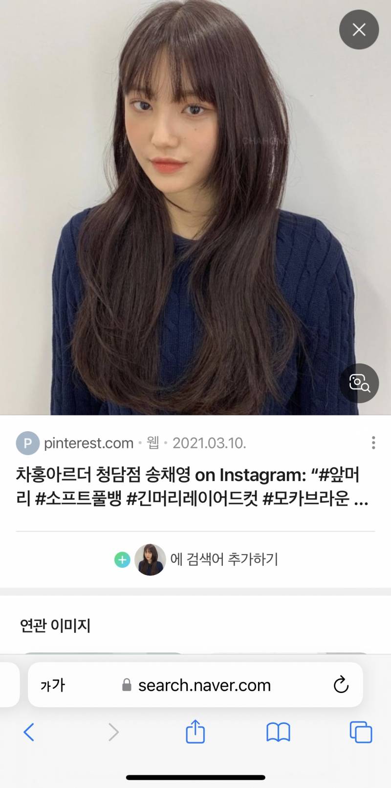 [잡담] 얼굴 동그랗고 넙적한데 이 머리 괜찮을까? | 인스티즈