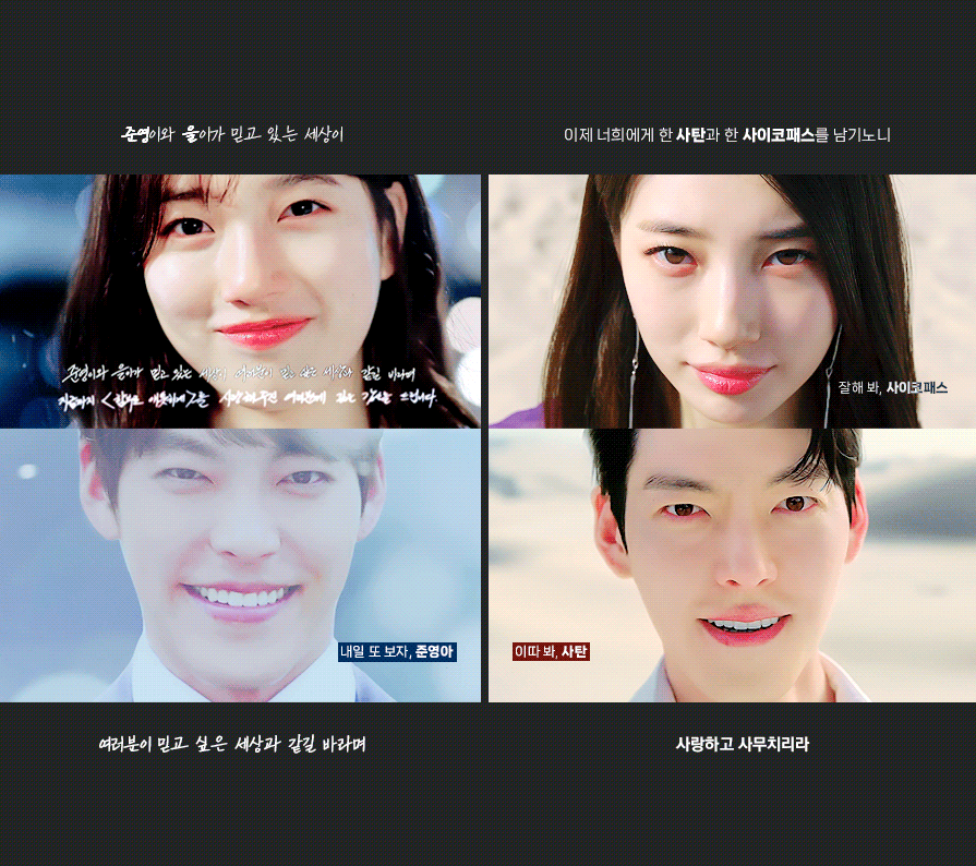 [잡담] 다지니) 배수지 김우빈 또 재회해줘 | 인스티즈