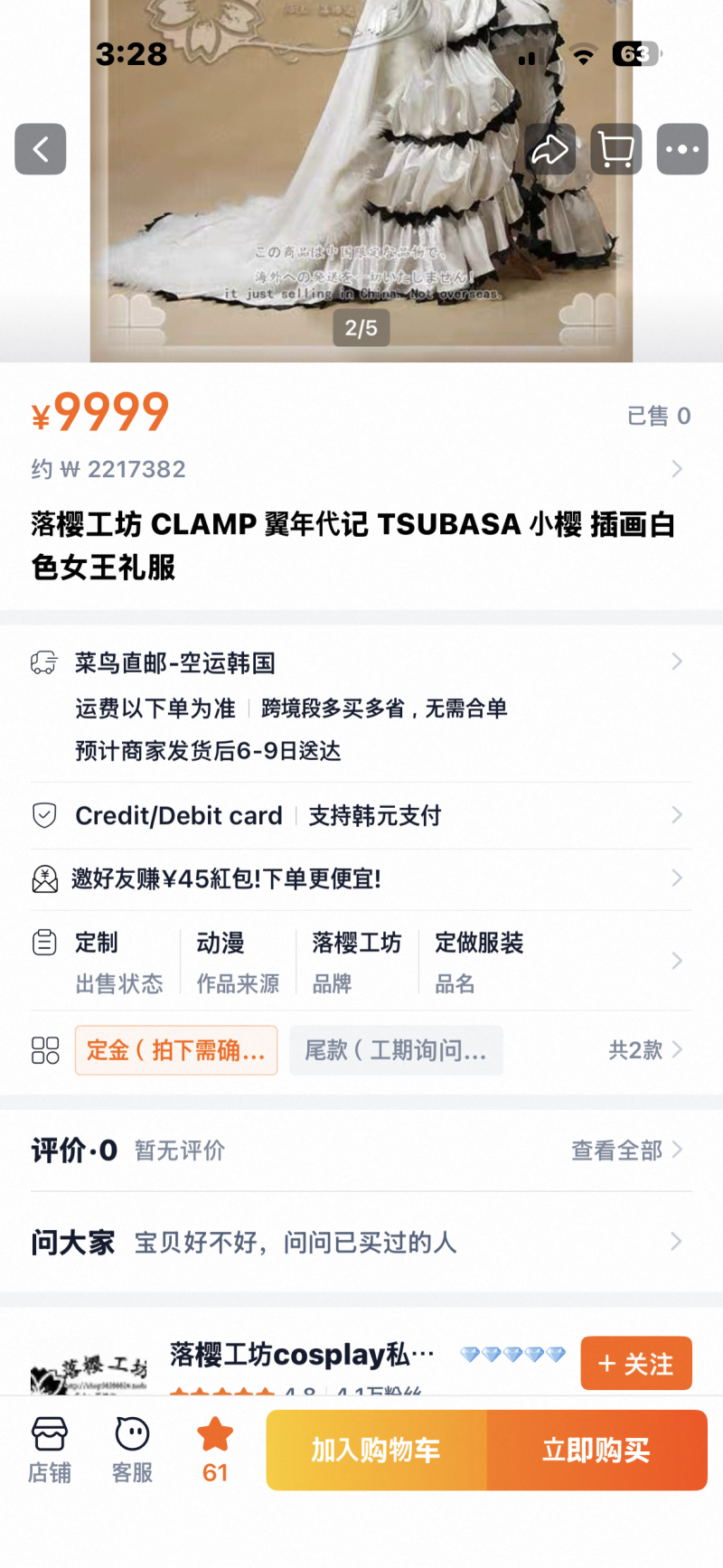[잡담] 이거 한국 돈으로 얼마인걸까 | 인스티즈