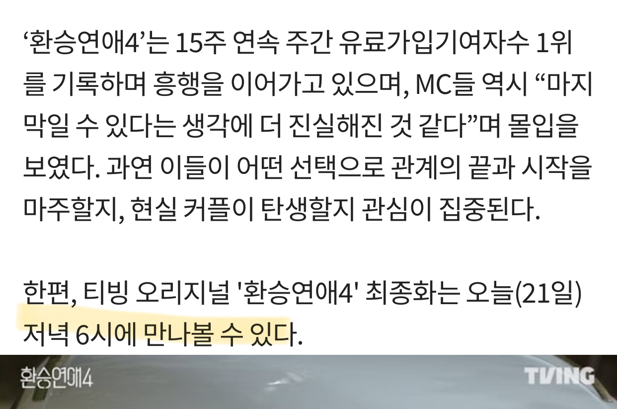 [잡담] 환연 라이브 안하고 그냥 평소대로 6시인가봄 | 인스티즈