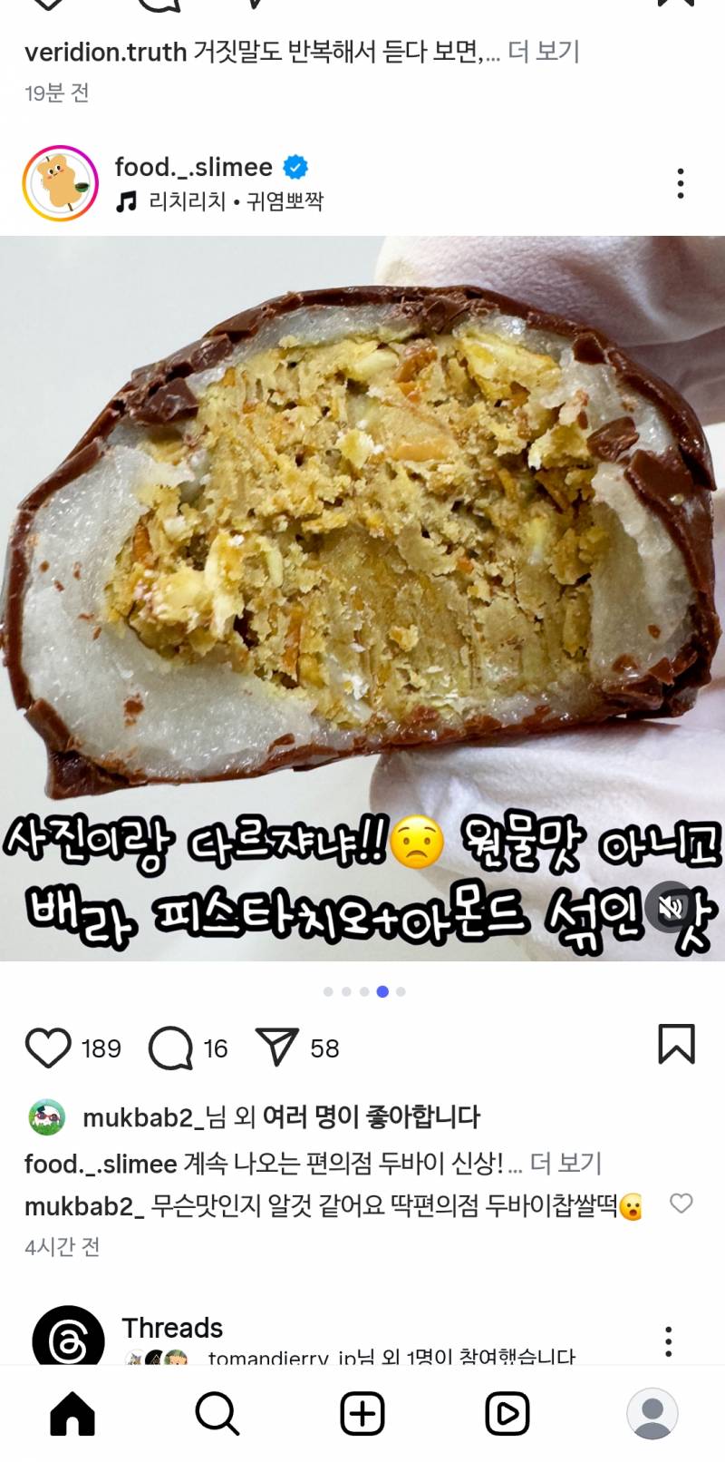 [잡담] 지에스는 두쫀그거 왜케 못만드냐 | 인스티즈
