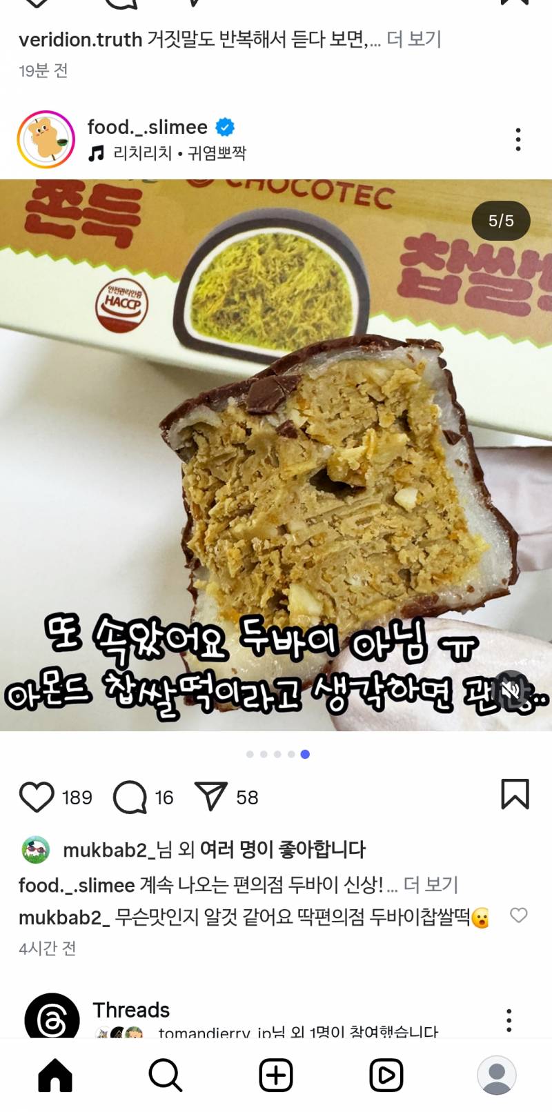[잡담] 지에스는 두쫀그거 왜케 못만드냐 | 인스티즈