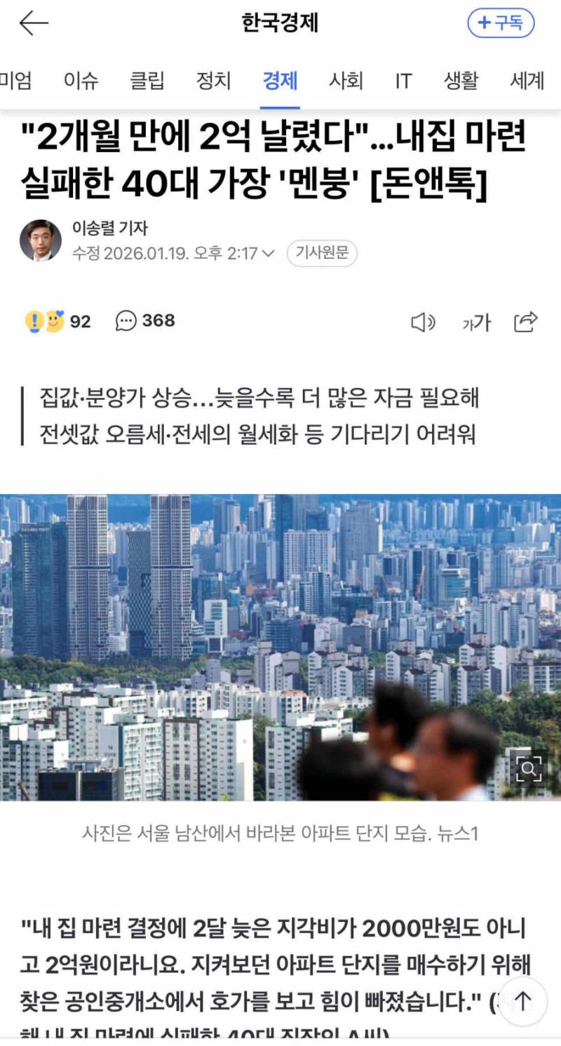 [잡담] 고민하다 순식간에 벼락거지 됐네 | 인스티즈