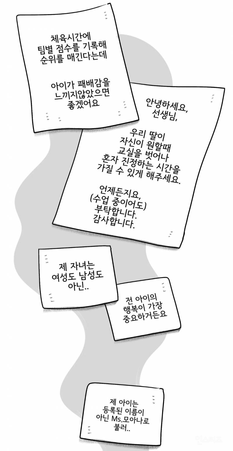 뉴질랜드 초등교사가 그만둔 이유 | 인스티즈