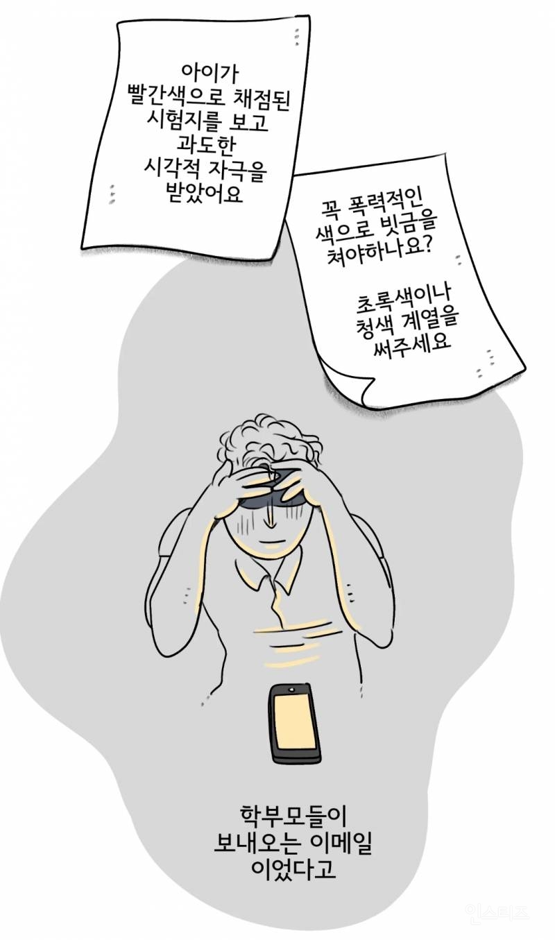 뉴질랜드 초등교사가 그만둔 이유 | 인스티즈