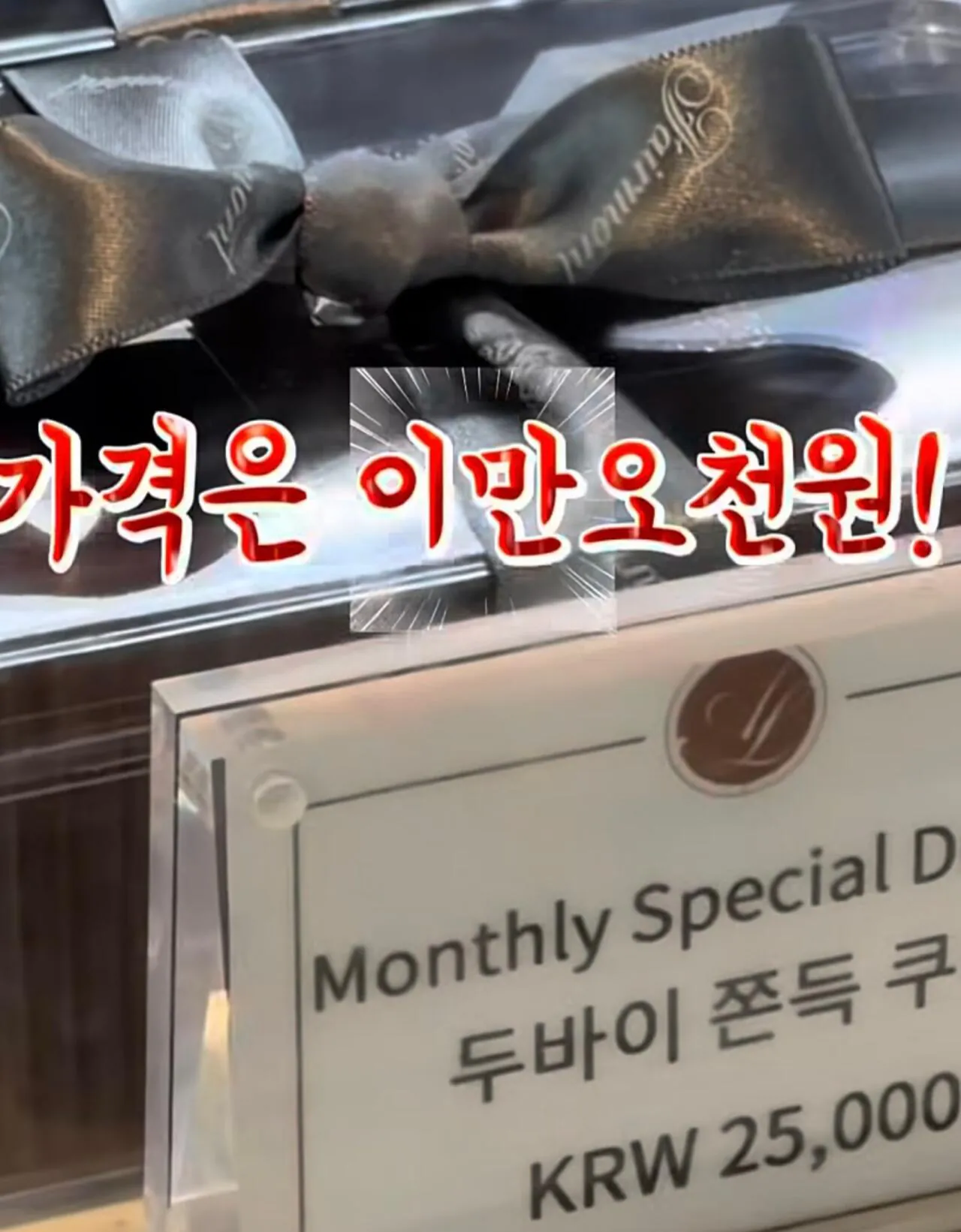 [정보/소식] 5성급 호텔에서 파는 두바이쫀득쿠키 | 인스티즈