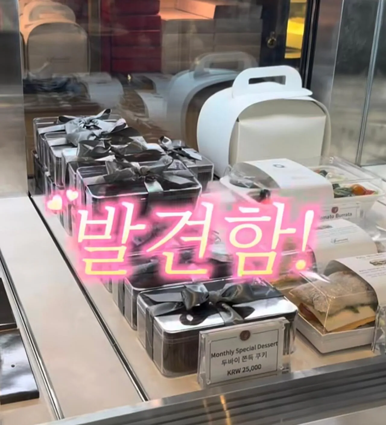 [정보/소식] 5성급 호텔에서 파는 두바이쫀득쿠키 | 인스티즈