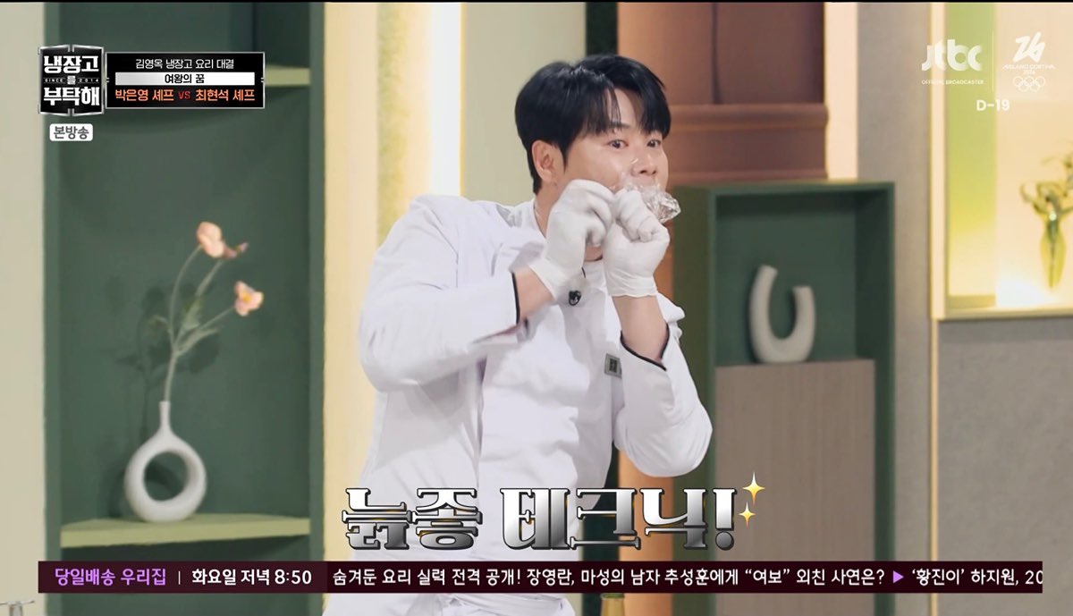 [잡담] 지난주 냉부 자막에 늙좋 개웃겼음ㅋㅋㅌㅌㅋㅋㅋㅌㅌ | 인스티즈