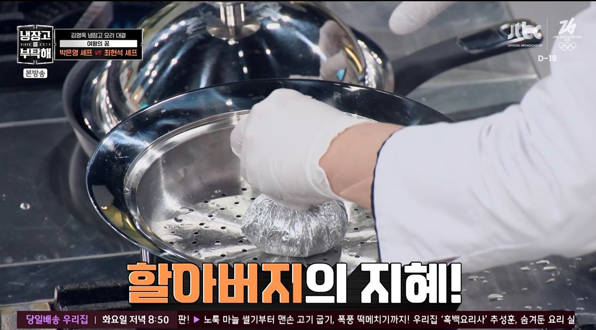 [잡담] 지난주 냉부 자막에 늙좋 개웃겼음ㅋㅋㅌㅌㅋㅋㅋㅌㅌ | 인스티즈