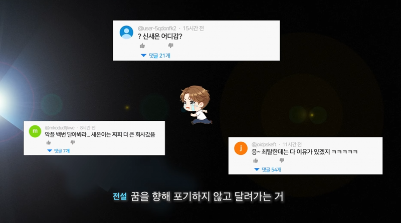 서바이벌 데뷔 할 수 있는데 자기 뽑지 말라는 이유가 뭘까 | 인스티즈