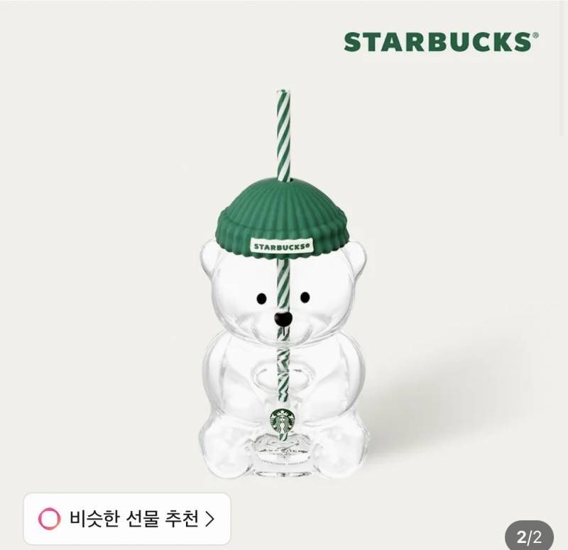 [잡담] 스타벅스 베어리스타 콜드컵 | 인스티즈