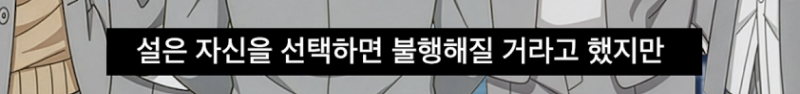 서바이벌 데뷔 할 수 있는데 자기 뽑지 말라는 이유가 뭘까 | 인스티즈