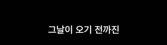 서바이벌 데뷔 할 수 있는데 자기 뽑지 말라는 이유가 뭘까 | 인스티즈