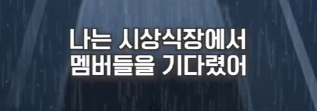 서바이벌 데뷔 할 수 있는데 자기 뽑지 말라는 이유가 뭘까 | 인스티즈