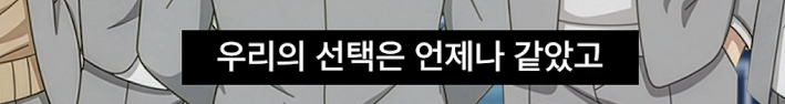 서바이벌 데뷔 할 수 있는데 자기 뽑지 말라는 이유가 뭘까 | 인스티즈