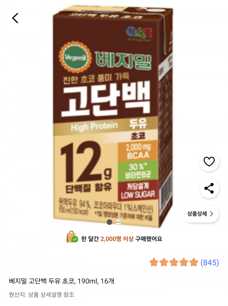 [잡담] 이거 베지밀 초코두유 맛있나? | 인스티즈