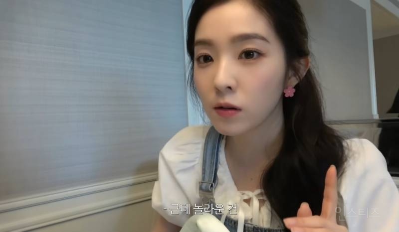 아이린이 좋아하는 과자 .jpg | 인스티즈