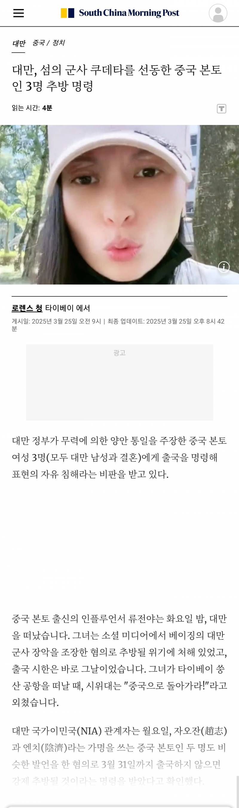 [잡담] 대만은 무력통일하자고 하는 중국본토인 대만인이랑 결혼했어도 추방시키네 | 인스티즈