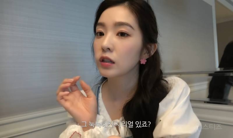 아이린이 좋아하는 과자 .jpg | 인스티즈