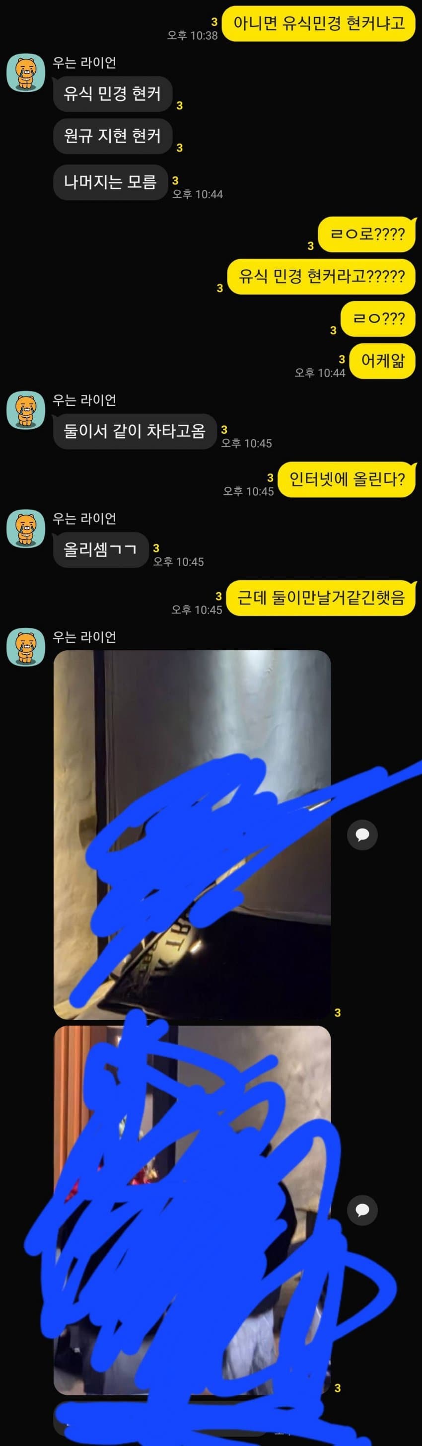 [잡담] 누가 환연 회식 하는 거 목격 썰 풀었네 | 인스티즈