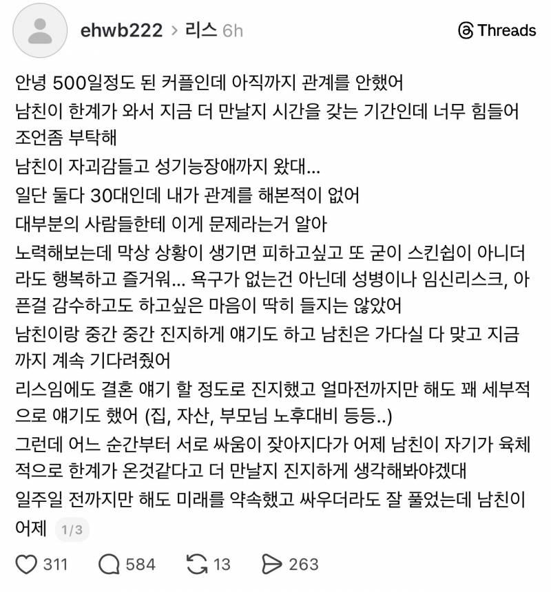 [잡담] 이렇게 30대까지도 안 해본 사람 요즘 흔해? | 인스티즈