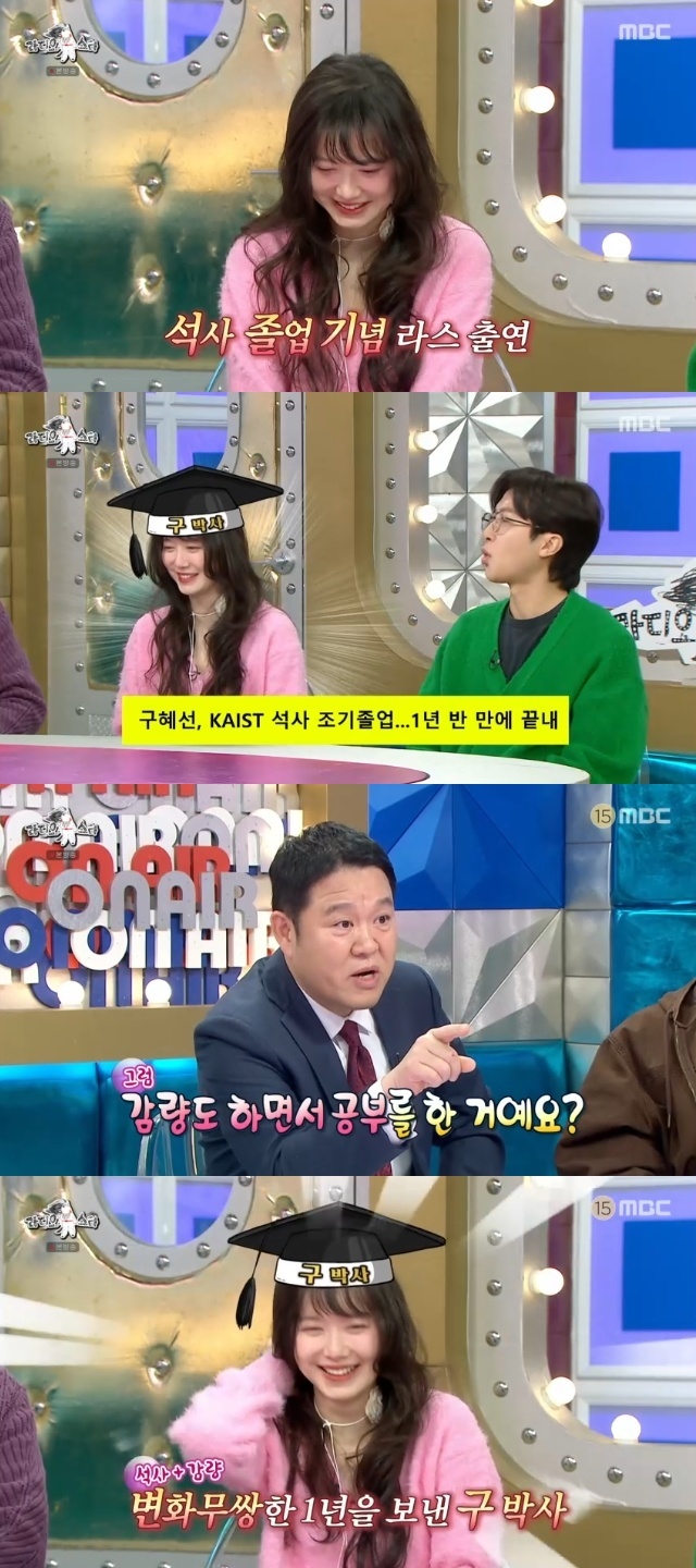 [잡담] 구혜선 "몸무게 앞자리 6→4” 다이어트 하며 카이스트 석사 조기졸업(라스) | 인스티즈