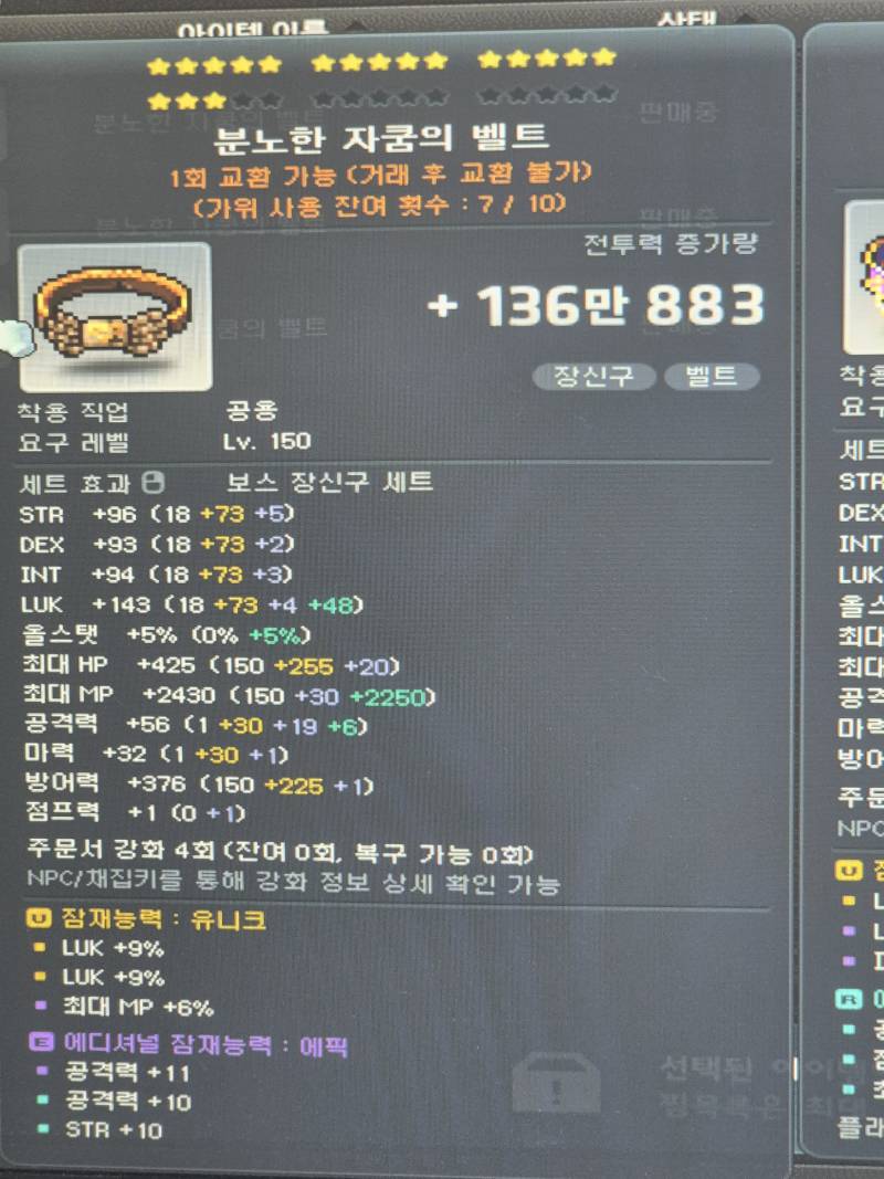 [잡담] 템 좀 봐줄사람,, | 인스티즈